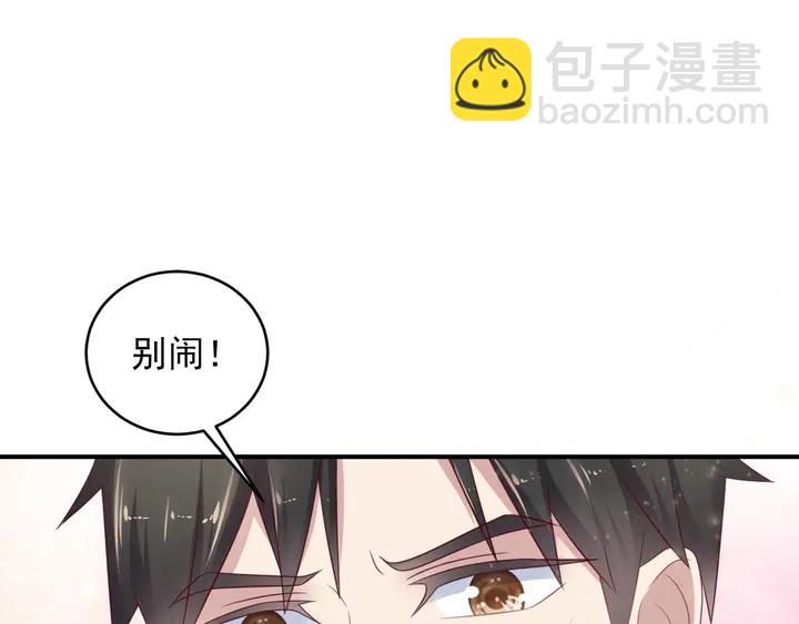 《以唇封缄》第93话 无须再忍耐娶她的心思 第25页