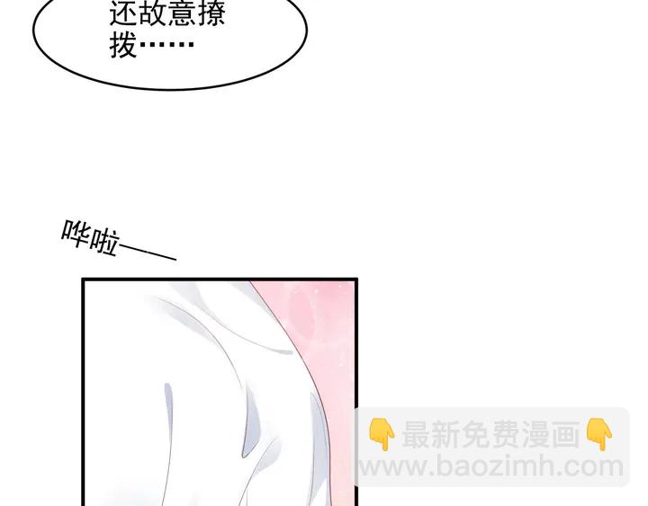 《以唇封缄》第93话 无须再忍耐娶她的心思 第27页