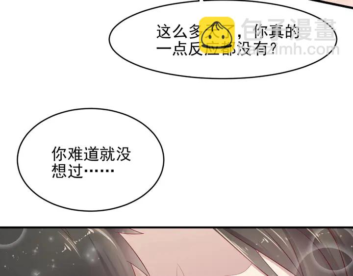 《以唇封缄》第93话 无须再忍耐娶她的心思 第34页