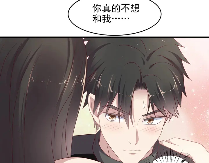 《以唇封缄》第93话 无须再忍耐娶她的心思 第36页