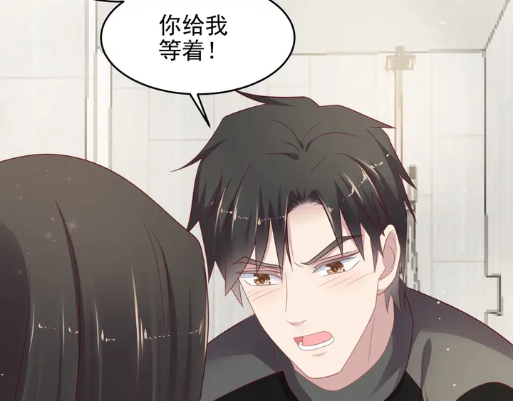 《以唇封缄》第93话 无须再忍耐娶她的心思 第39页