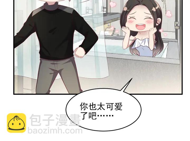 《以唇封缄》第93话 无须再忍耐娶她的心思 第43页