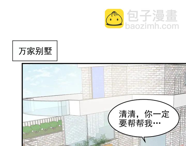 《以唇封缄》第93话 无须再忍耐娶她的心思 第44页