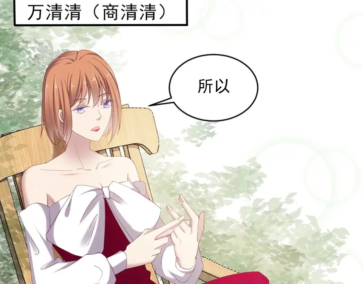 《以唇封缄》第93话 无须再忍耐娶她的心思 第47页