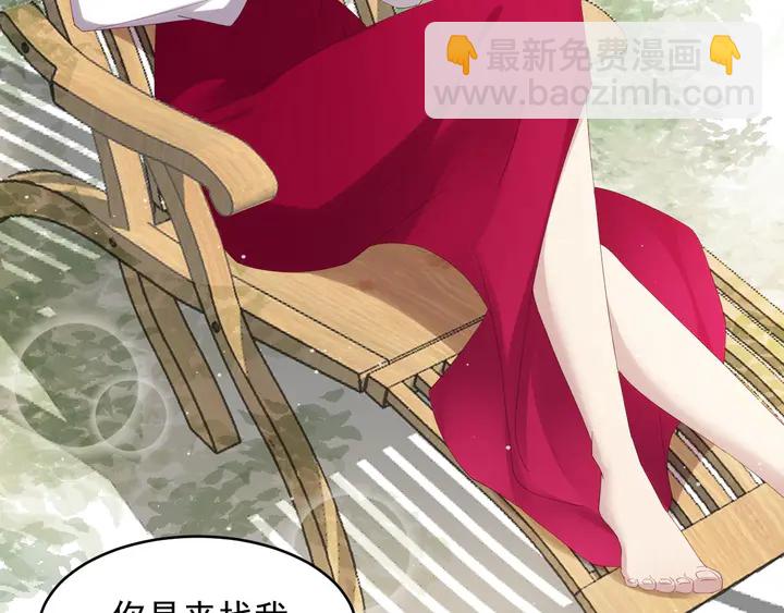 《以唇封缄》第93话 无须再忍耐娶她的心思 第48页