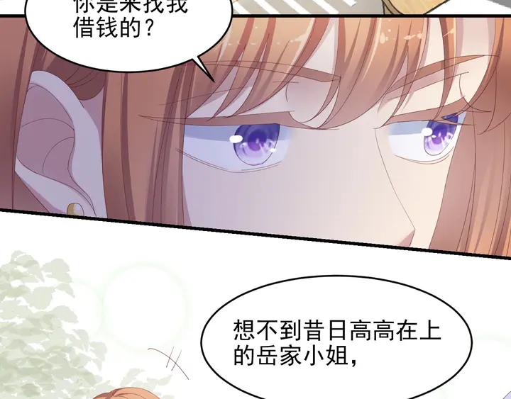 《以唇封缄》第93话 无须再忍耐娶她的心思 第49页