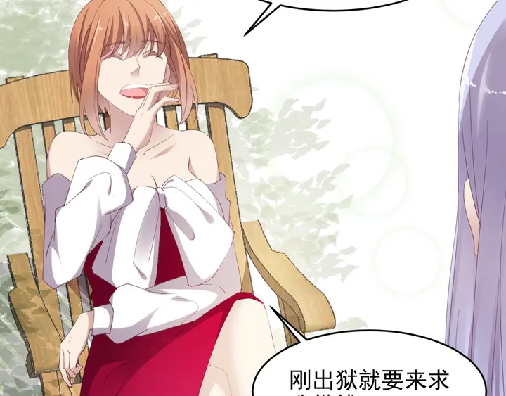 《以唇封缄》第93话 无须再忍耐娶她的心思 第50页