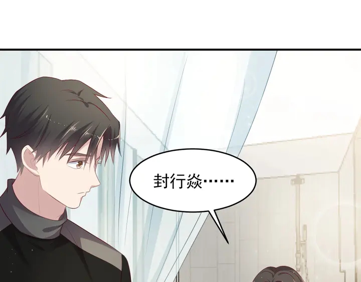 《以唇封缄》第93话 无须再忍耐娶她的心思 第5页