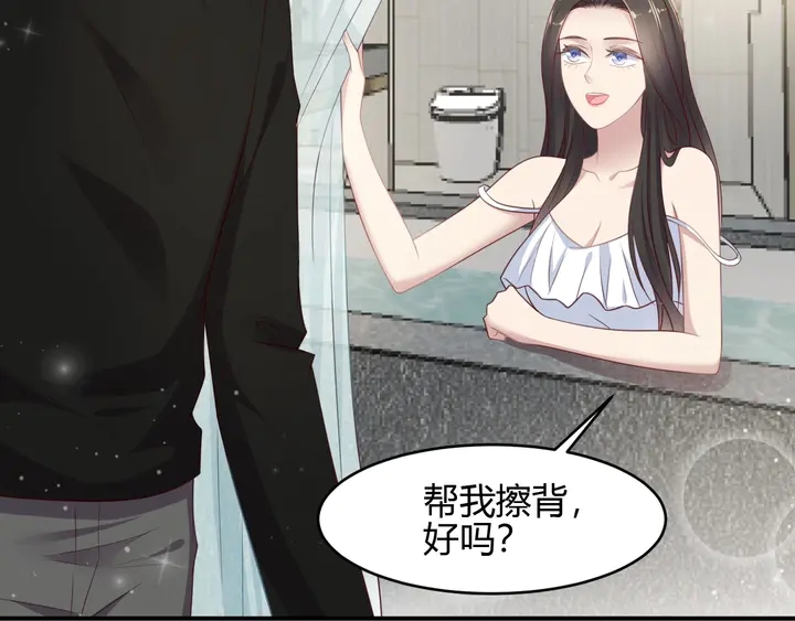 《以唇封缄》第93话 无须再忍耐娶她的心思 第6页