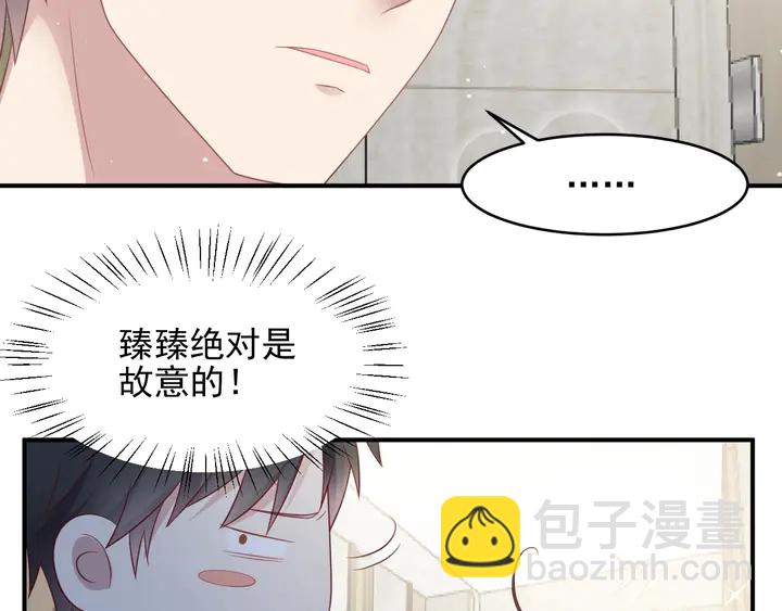 《以唇封缄》第93话 无须再忍耐娶她的心思 第9页