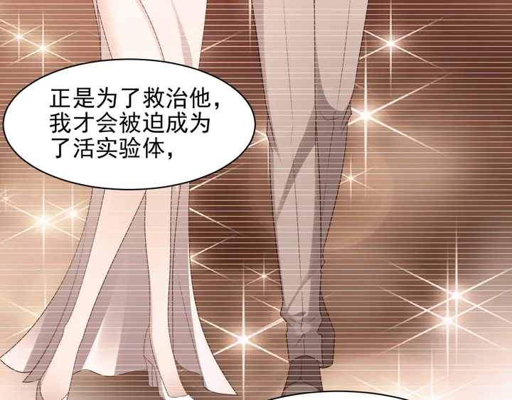 《以唇封缄》第95话 就凭你们也敢动她？ 第11页