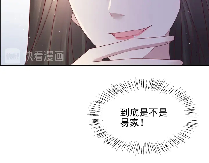 《以唇封缄》第95话 就凭你们也敢动她？ 第13页