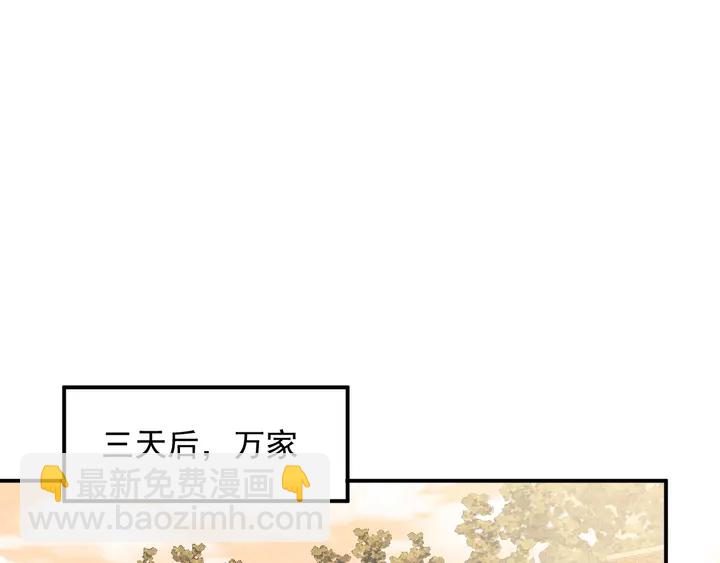 《以唇封缄》第95话 就凭你们也敢动她？ 第14页