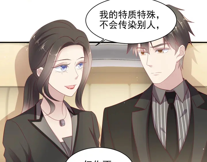 《以唇封缄》第95话 就凭你们也敢动她？ 第16页