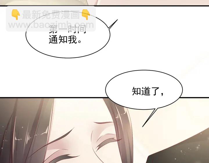 《以唇封缄》第95话 就凭你们也敢动她？ 第21页
