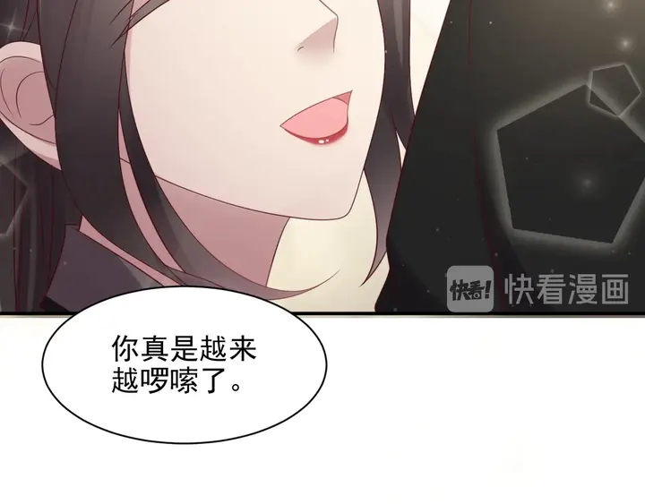 《以唇封缄》第95话 就凭你们也敢动她？ 第22页