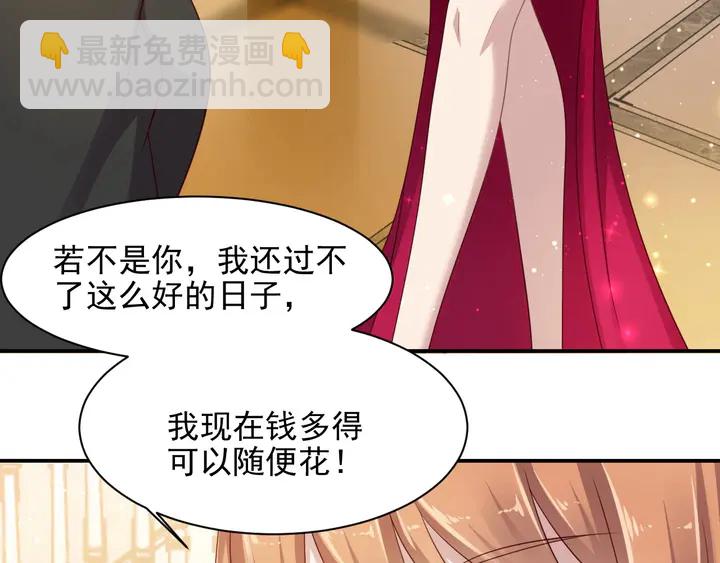 《以唇封缄》第95话 就凭你们也敢动她？ 第29页