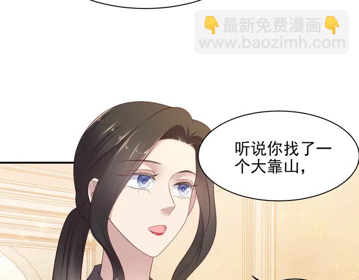 《以唇封缄》第95话 就凭你们也敢动她？ 第31页