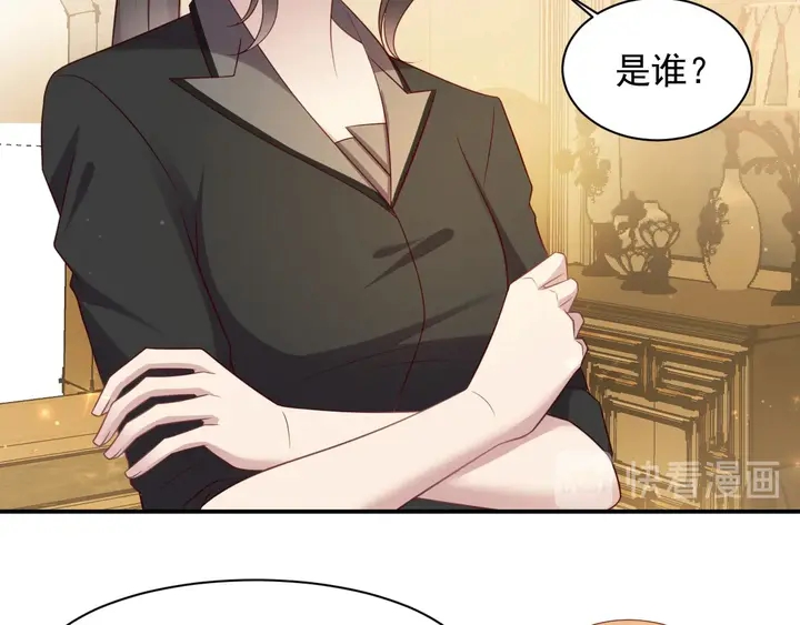 《以唇封缄》第95话 就凭你们也敢动她？ 第32页