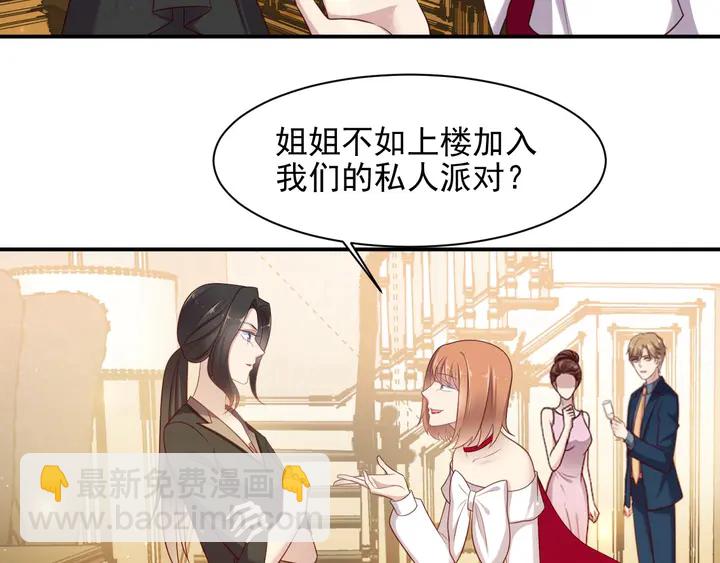 《以唇封缄》第95话 就凭你们也敢动她？ 第34页