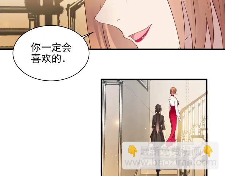 《以唇封缄》第95话 就凭你们也敢动她？ 第37页