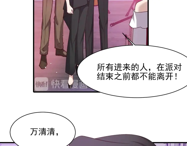 《以唇封缄》第95话 就凭你们也敢动她？ 第47页