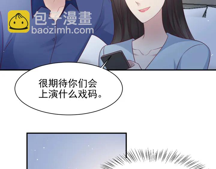 《以唇封缄》第95话 就凭你们也敢动她？ 第7页