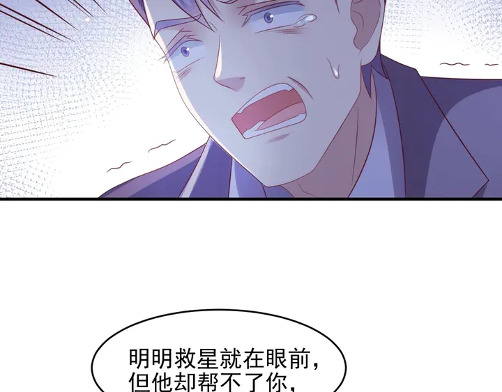 《以唇封缄》第98话 蒙上眼给你惊喜 第10页