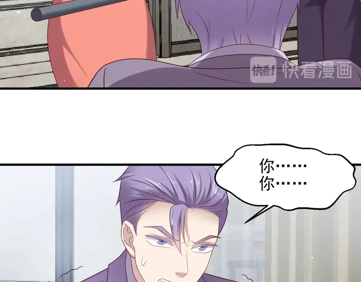 《以唇封缄》第98话 蒙上眼给你惊喜 第12页