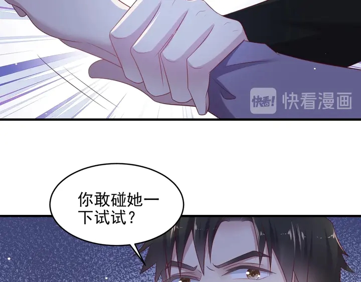 《以唇封缄》第98话 蒙上眼给你惊喜 第19页