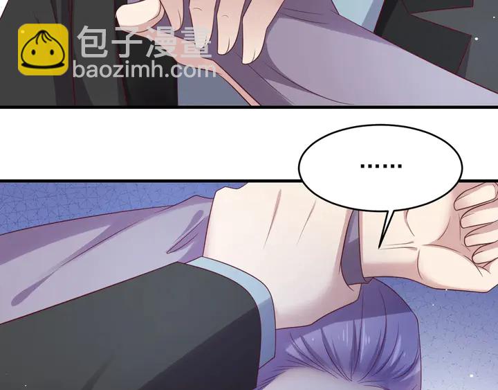 《以唇封缄》第98话 蒙上眼给你惊喜 第21页