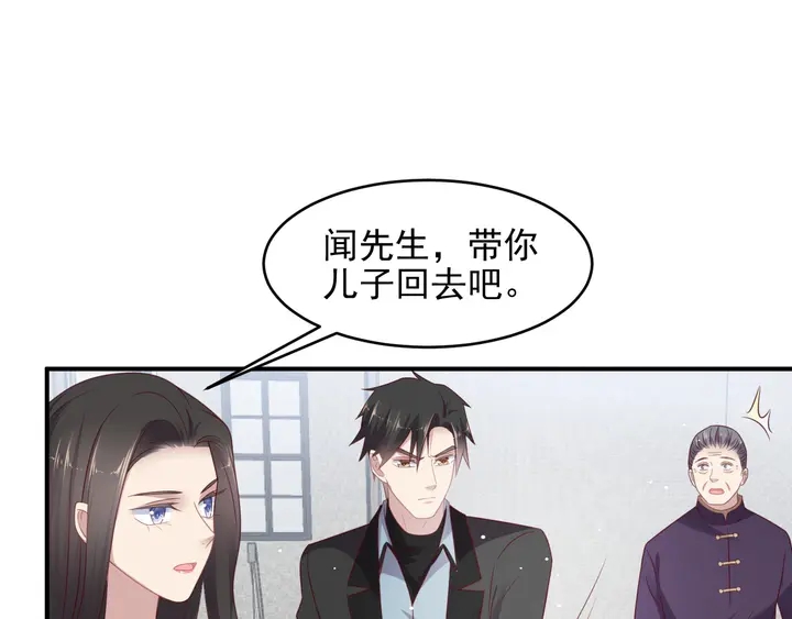 《以唇封缄》第98话 蒙上眼给你惊喜 第25页