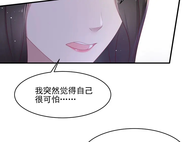 《以唇封缄》第98话 蒙上眼给你惊喜 第35页