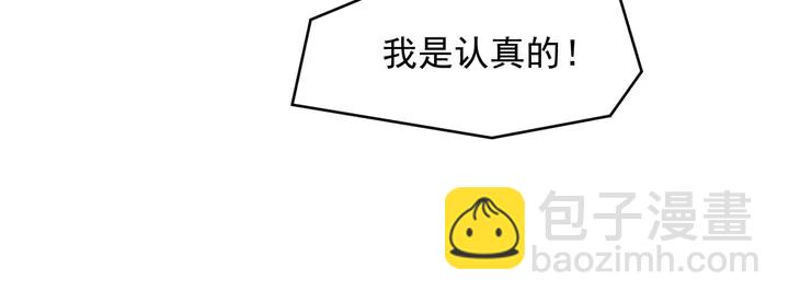 《以唇封缄》第98话 蒙上眼给你惊喜 第44页