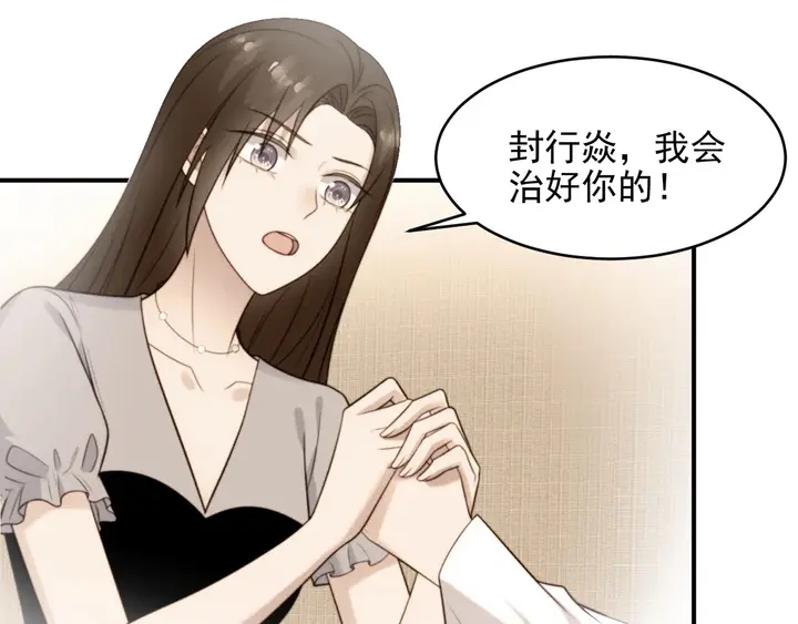 《以唇封缄》第98话 蒙上眼给你惊喜 第50页