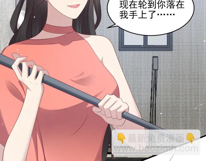 《以唇封缄》第98话 蒙上眼给你惊喜 第6页