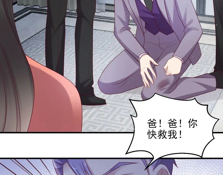 《以唇封缄》第98话 蒙上眼给你惊喜 第9页