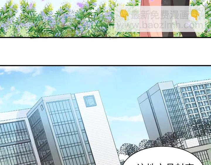 《以唇封缄》第99话 坦白我是重生而来！ 第10页