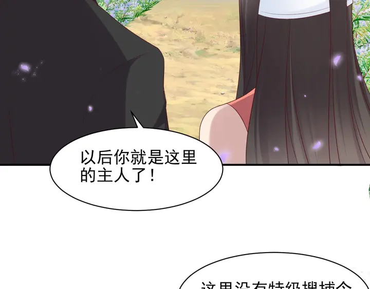 《以唇封缄》第99话 坦白我是重生而来！ 第17页