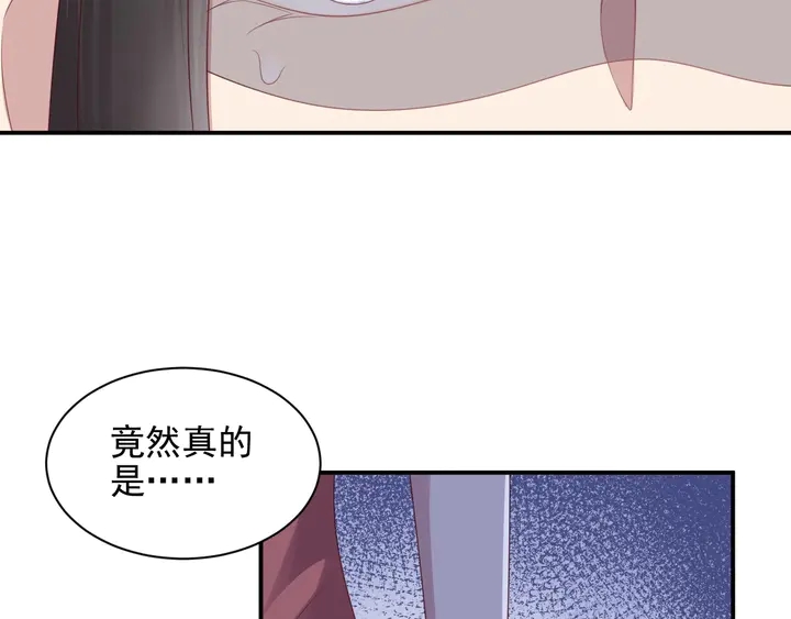 《以唇封缄》第99话 坦白我是重生而来！ 第22页