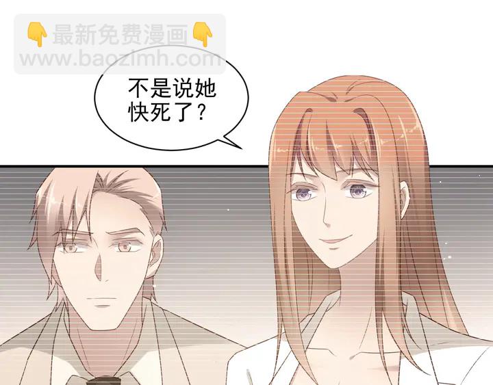 《以唇封缄》第99话 坦白我是重生而来！ 第32页
