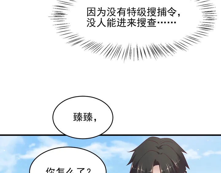 《以唇封缄》第99话 坦白我是重生而来！ 第47页