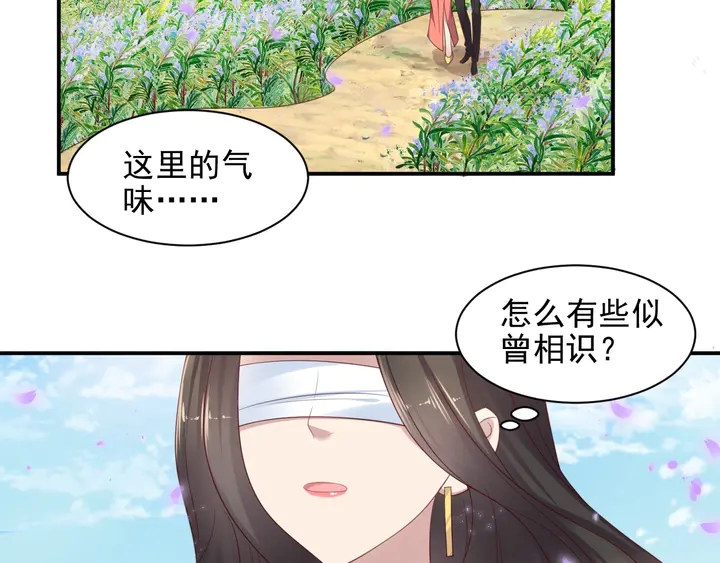 《以唇封缄》第99话 坦白我是重生而来！ 第6页