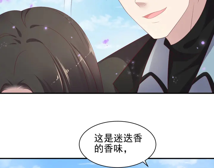 《以唇封缄》第99话 坦白我是重生而来！ 第8页