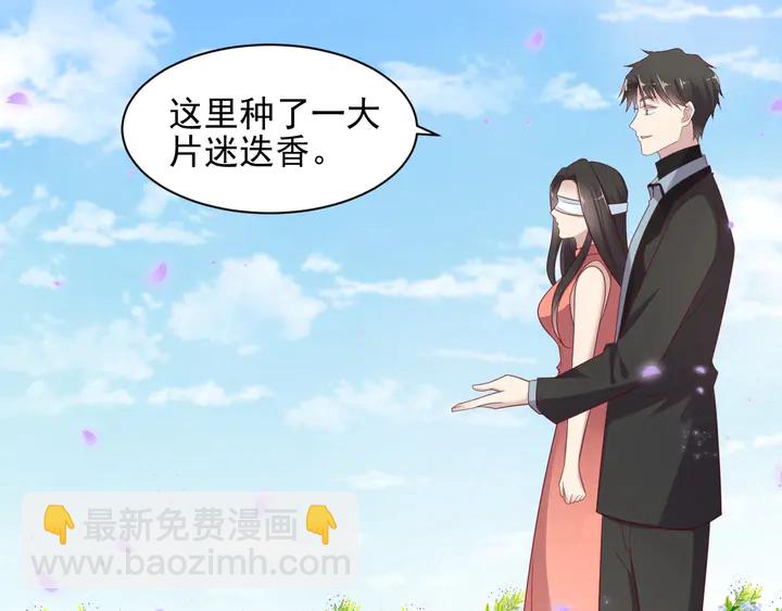 《以唇封缄》第99话 坦白我是重生而来！ 第9页
