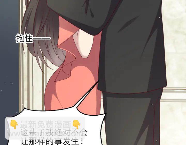 《以唇封缄》第100话 我在灰烬中等你 第13页