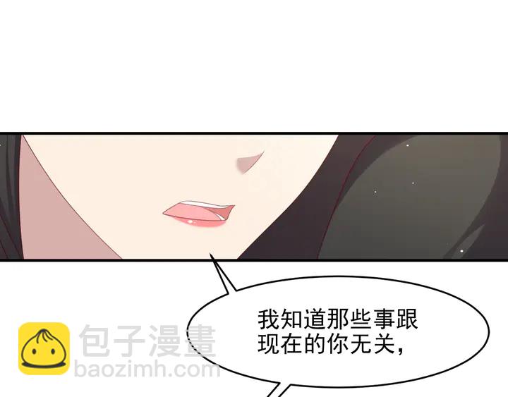 《以唇封缄》第100话 我在灰烬中等你 第18页