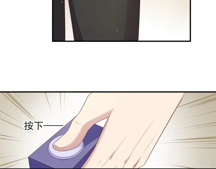 《以唇封缄》第100话 我在灰烬中等你 第32页