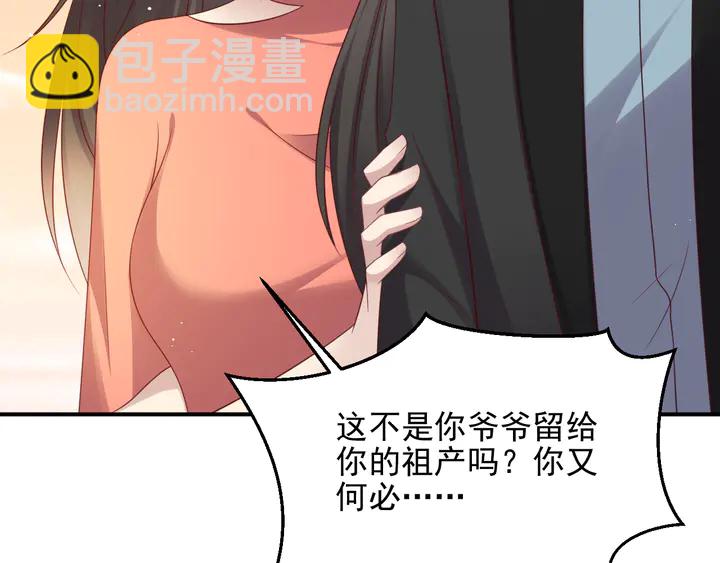 《以唇封缄》第100话 我在灰烬中等你 第39页