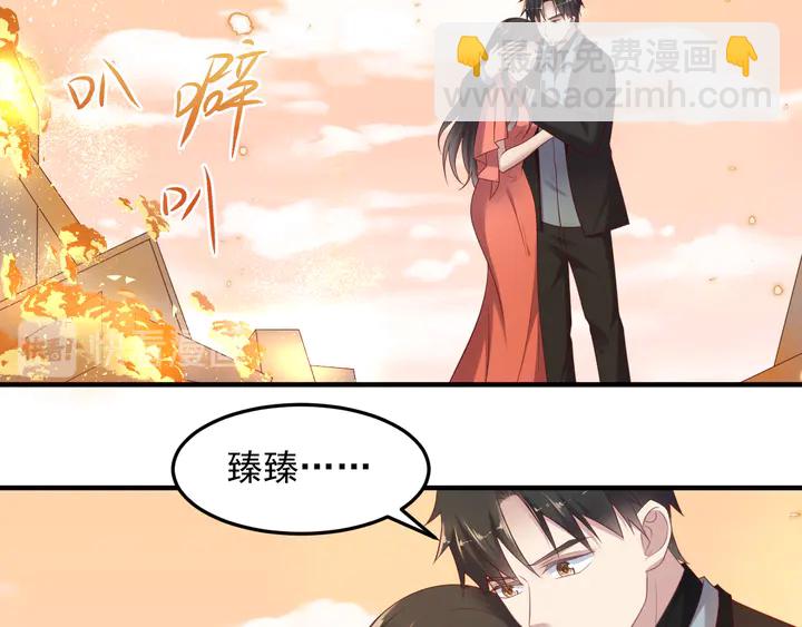 《以唇封缄》第100话 我在灰烬中等你 第49页